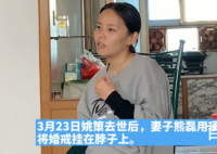 姚策妻子否认有200多万剩款 姚策妻子的200多万巨款从哪里来的