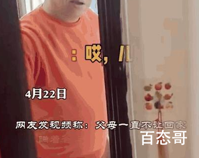 儿子突然回家发现父母都病了 母亲看到儿子回来瞬间落泪