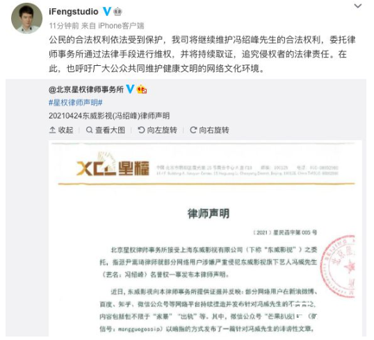 冯绍峰发律师函了 冯绍峰否认出轨家暴赵丽颖等谣言