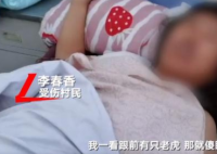 “虎口逃生”女子:我当时傻眼了 虎口逃生女子叫什么名字多大年纪