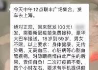 一公司发100元招人打疫苗 这家公司为什么要这么做？