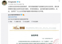 冯绍峰发律师函了 冯绍峰否认出轨家暴赵丽颖等谣言