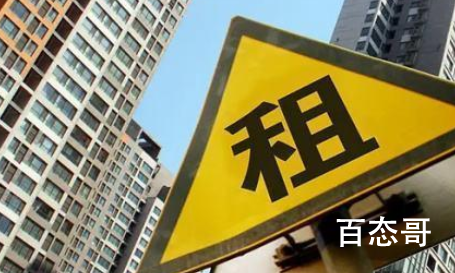 单次收取租金原则上不超3个月 究竟是怎么回事？