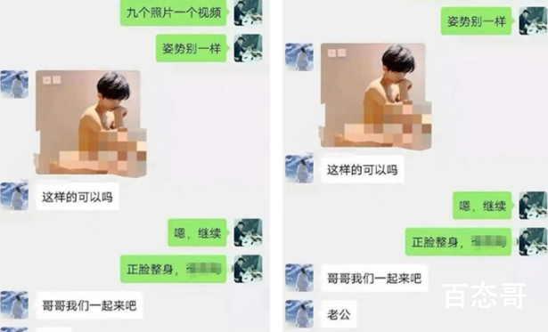 创4C位刘宇裸照全网疯传 创4选手刘宇卖裸照已经澄清  