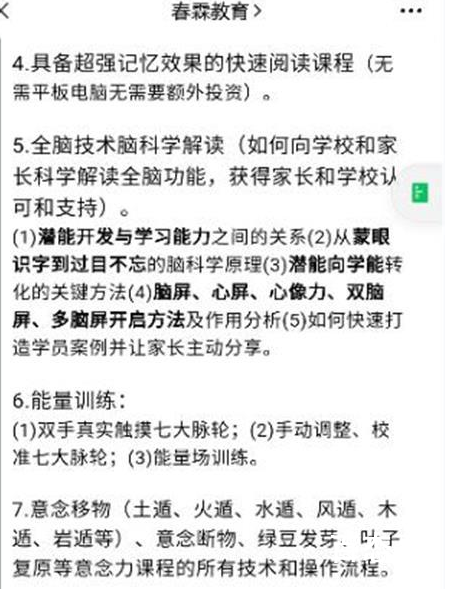 “熟蛋返生”校长一人身兼九个头衔 郭萍校长九个头衔分别是校长校长衔分那些