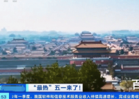 故宫一张“邀请函”被炒到1200元 哪里有利润哪里就有黄牛