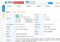 郑恺公司被强制执行3300万 被强制执行的背后有什么不为人知的秘密