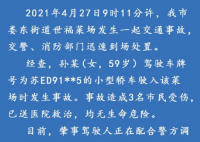 江苏警方通报特斯拉冲进店铺 警方以排除酒驾毒驾事故还在调查当中