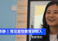 上海一幼儿园为家长上性教育课 教育课建议全国开始普及