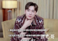 李易峰以为秦岚王鹤棣在一起了 李易峰私底下和秦岚王鹤棣关系怎么样