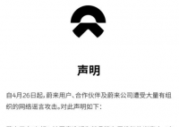 蔚来声明与特斯拉女车主维权无关  蔚来表示这属于躺着也中抢