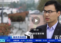 猪肉价格跌破每斤15元 猪肉还有下降的空间吗