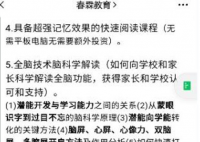 “熟蛋返生”校长一人身兼九个头衔 郭萍校长九个头衔分别是那些