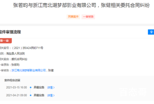 张若昀正式起诉父亲张健 张若昀为什么要告自己的式起诉父父亲