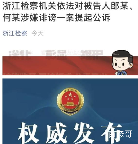 女子取快递被造谣出轨案将开庭 造谣出轨案来龙去脉