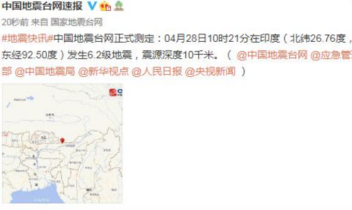 印度发生6.2级地震 中国西藏有震感地震有几级