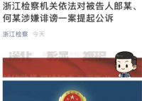 女子取快递被造谣出轨案将开庭 造谣出轨案来龙去脉