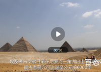 埃及出土8000年古墓穴 墓穴中都发现了哪些陪葬品