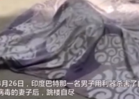 印度男子杀害感染新冠妻子后跳楼 印度疫情的界面不容乐观