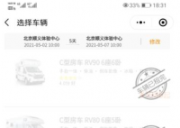 五一假期催热房车租赁  五一自驾游出行的多吗