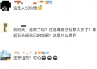 官方通报导游称孩子没死就得购物 这是哪家旅游社导游说的？
