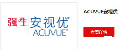 国内知名隐形眼镜品牌10强 2021隐形眼镜最新排行榜