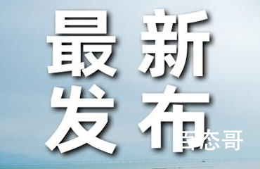 官方通报执法中发生车祸致人死亡 现场都发生了什么？