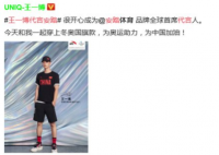 王一博作为顶流男星代言安踏强强联合 王一博代言安踏签了多长时间