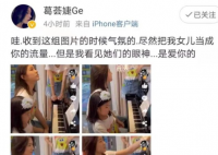 葛荟婕汪峰小苹果流量 到底是怎么回事？