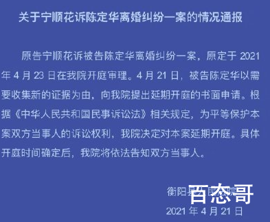 女子5年第5次离婚诉讼开庭 5年第5次离婚案来龙去脉