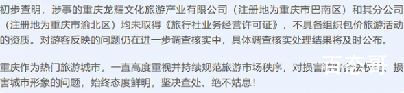 官方回应老人18元一日游被带往墓地 事件的来龙去脉是怎样的？