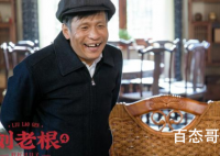 刘老根4开播 刘老根口碑评分怎么样