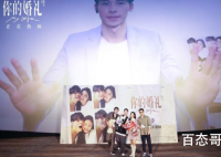 你的婚礼票房破2亿 荣登五一票房榜首