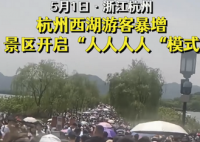 西湖断桥五一假期变“人桥” 明年的五一你还会去西湖吗