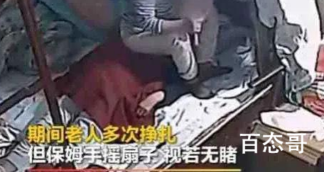 保姆闷死83岁老太被判死刑 江苏溧阳保姆案来龙去脉