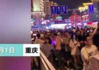 重庆洪崖洞为游客封路封桥 什么是快乐星球