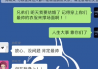 伴郎团扮奥特曼为新人送戒指 节目效果瞬间拉满