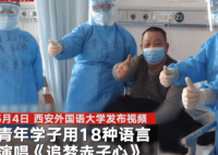 学生18种语言演唱追梦赤子心 祝福祖国越来越强大美好