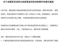 中通快递通报宠物盲盒 为什么盲盒这么火?