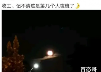 苏芒理解的内卷 苏芒是否站着说话不腰疼