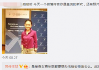 同传王喆否认涉及盖茨离婚 更像是此地无银三百两