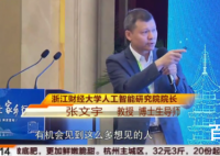 张文宏与哥哥同台演讲 一门双雄厉害了