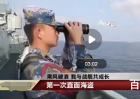 95后女兵回忆被海盗枪口对准经历 章静云个人资料简介
