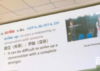 孟美岐李云迪表情包被搬上课堂 孟美岐李云迪表情包在线教单词