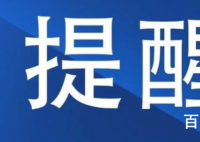 学而思新东方等培训机构被通报  套路消费续报课程立马就涨价