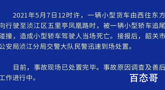 广东一辆特斯拉追尾货车 特斯拉全责吗？