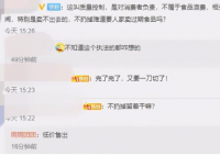 面包店报废不好看的面包被约谈 只是形状不合格的话扔掉确实浪费