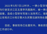 广东一辆特斯拉追尾货车 现场造成伤亡了吗