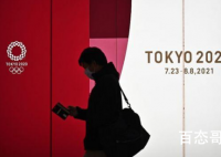 日本24万人呼吁取消东京奥运会 在灾难面前一切活动都要取消
