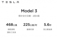 特斯拉Model 3涨价 涨价后的Model 3还会有人为此买单吗